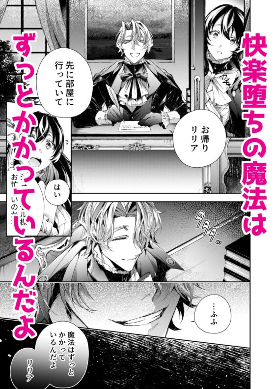 転生したら闇堕ち皇子の裏ルートに入りました2-快楽依存編- [DARKMOON] | DLsite がるまに