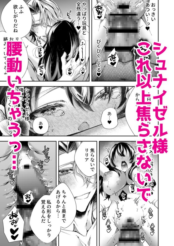 転生したら闇堕ち皇子の裏ルートに入りました2-快楽依存編- [DARKMOON] | DLsite がるまに