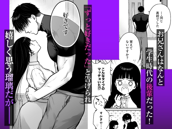 【CV:佐和真中】加執くんの愛は重すぎる【限定3大特典付きボイコミ特装版】 [Re*Lux one] | DLsite がるまに