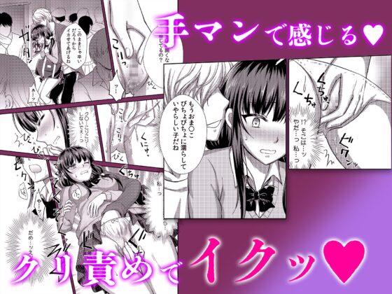 私、痴○のオモチャにされました。「君の未開発な部分…じっくり調教してあげるね?」 [PLEASURE DRUG] | DLsite がるまに