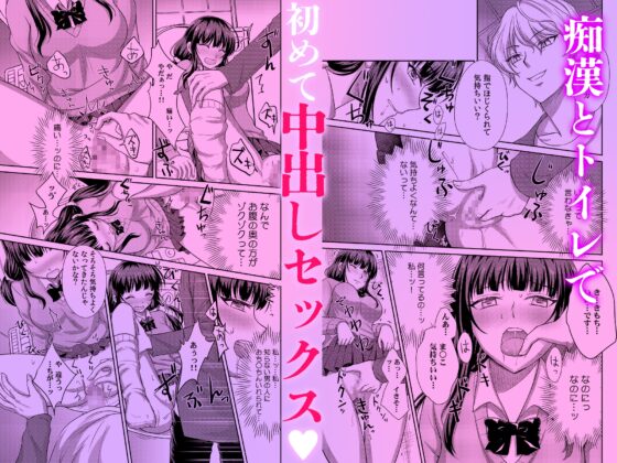 私、痴○のオモチャにされました。「君の未開発な部分…じっくり調教してあげるね?」 [PLEASURE DRUG] | DLsite がるまに