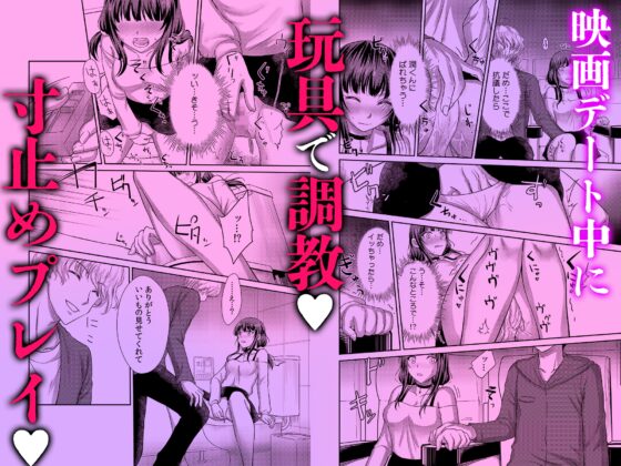私、痴○のオモチャにされました。「君の未開発な部分…じっくり調教してあげるね?」 [PLEASURE DRUG] | DLsite がるまに