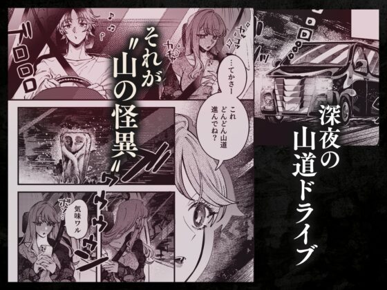 ヤマノケくんのおちんぽは私のモノ 〜よわよわおちんぽにバイブスぶち上げ↑↑〜【ボイス特典付き:CV羽柴礼】 [呪呪苑] | DLsite がるまに