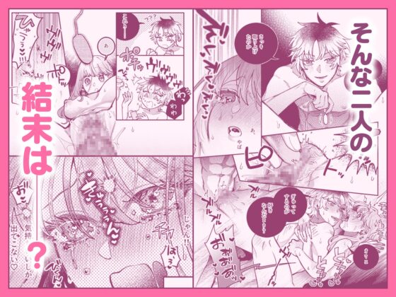 ヤマノケくんのおちんぽは私のモノ 〜よわよわおちんぽにバイブスぶち上げ↑↑〜【ボイス特典付き:CV羽柴礼】 [呪呪苑] | DLsite がるまに