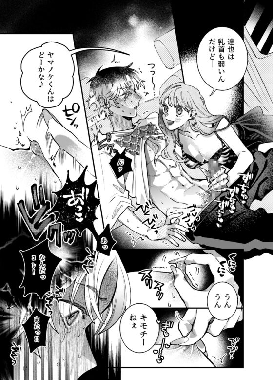 ヤマノケくんのおちんぽは私のモノ 〜よわよわおちんぽにバイブスぶち上げ↑↑〜【ボイス特典付き:CV羽柴礼】 [呪呪苑] | DLsite がるまに