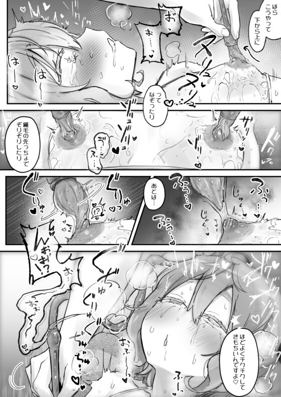 触手マッサージなんて聞いてない！ [お化けの林檎屋さん] | DLsite 同人 - R18