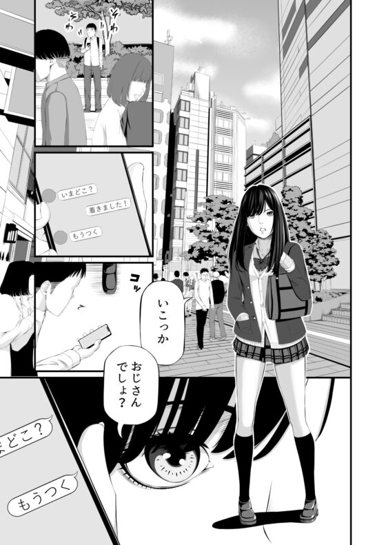 懲罰JK [wawax] | DLsite 同人 - R18