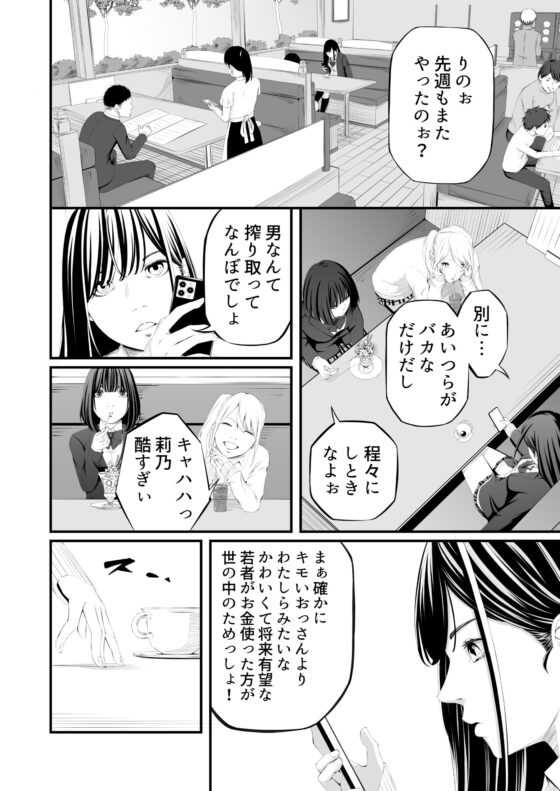 懲罰JK [wawax] | DLsite 同人 - R18