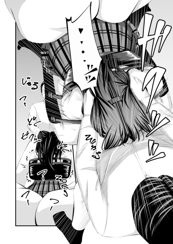 懲罰JK [wawax] | DLsite 同人 - R18