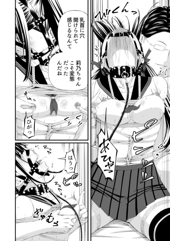 懲罰JK [wawax] | DLsite 同人 - R18