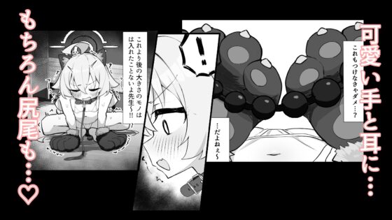 ホシノとペット性活 [もちもちわんこ堂] | DLsite 同人 - R18