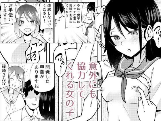 入れ替わっただけなのに [レンシー・チウ] | DLsite 同人 - R18