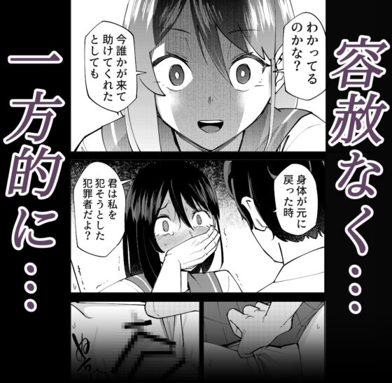 入れ替わっただけなのに [レンシー・チウ] | DLsite 同人 - R18