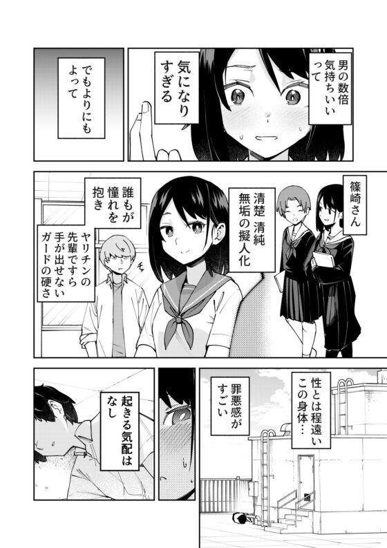 入れ替わっただけなのに [レンシー・チウ] | DLsite 同人 - R18