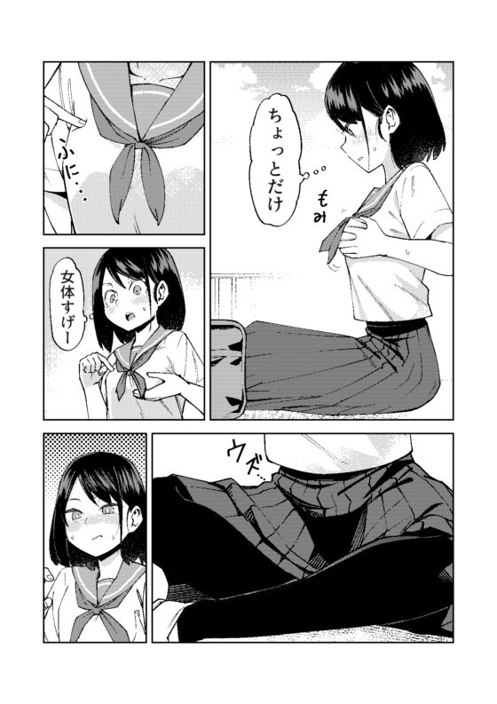 入れ替わっただけなのに [レンシー・チウ] | DLsite 同人 - R18