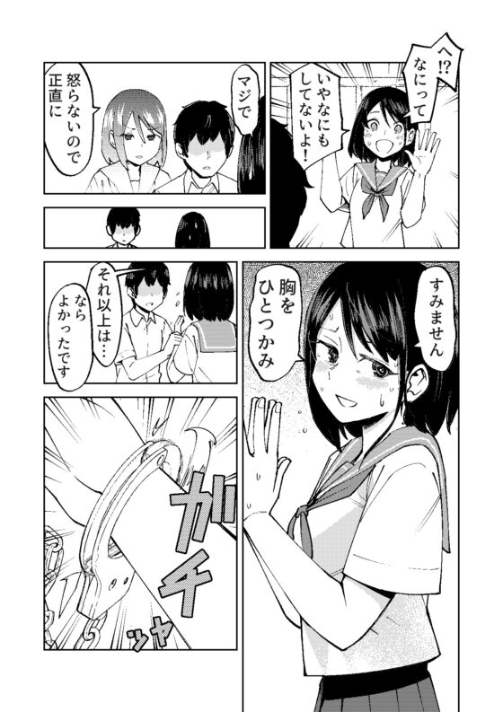 入れ替わっただけなのに [レンシー・チウ] | DLsite 同人 - R18