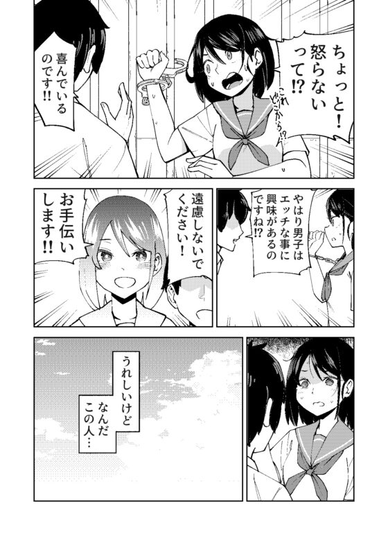 入れ替わっただけなのに [レンシー・チウ] | DLsite 同人 - R18