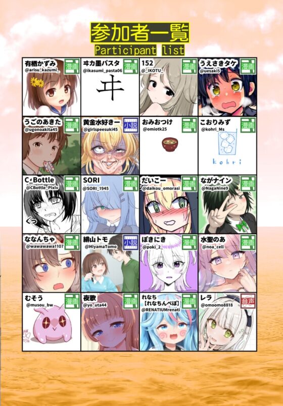 限界合尿[ギリギリセーフおしっこ合同] [カタロ九] | DLsite 同人 - R18