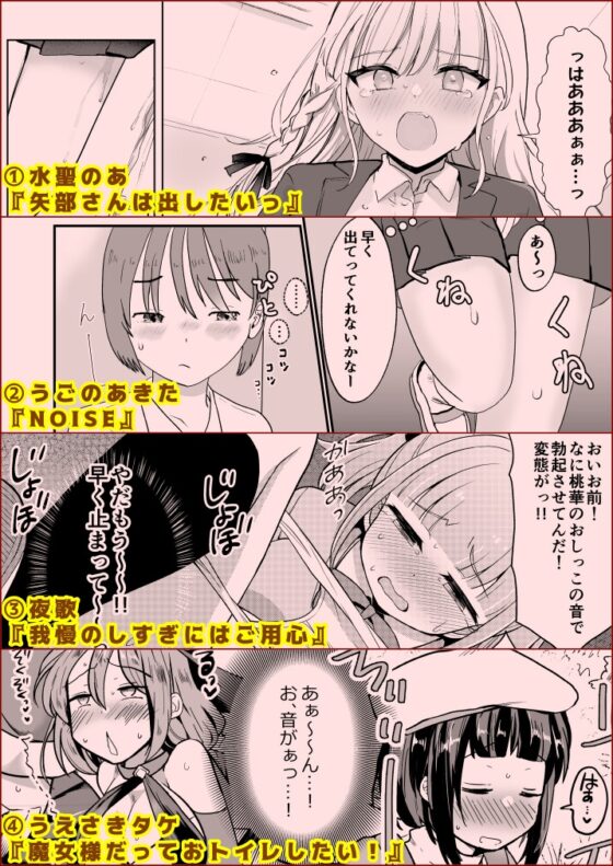 限界合尿[ギリギリセーフおしっこ合同] [カタロ九] | DLsite 同人 - R18