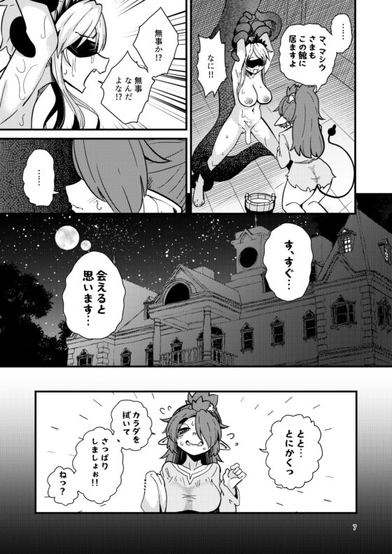 207番目の勇者と陰キャサキュバス [すずぽに] | DLsite 同人 - R18