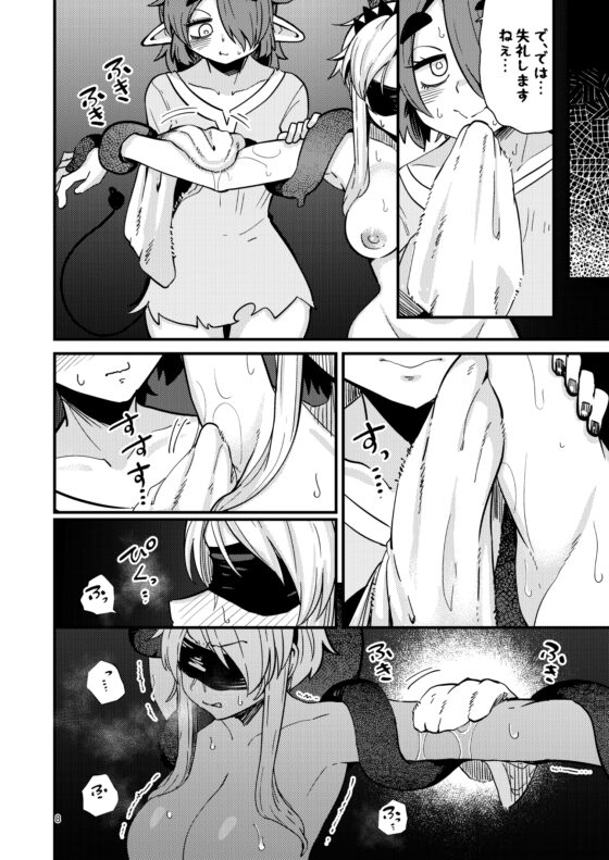 207番目の勇者と陰キャサキュバス [すずぽに] | DLsite 同人 - R18