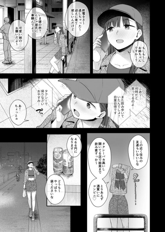 だって、自分の部屋ないんだもん [シリコン自重] | DLsite 同人 - R18