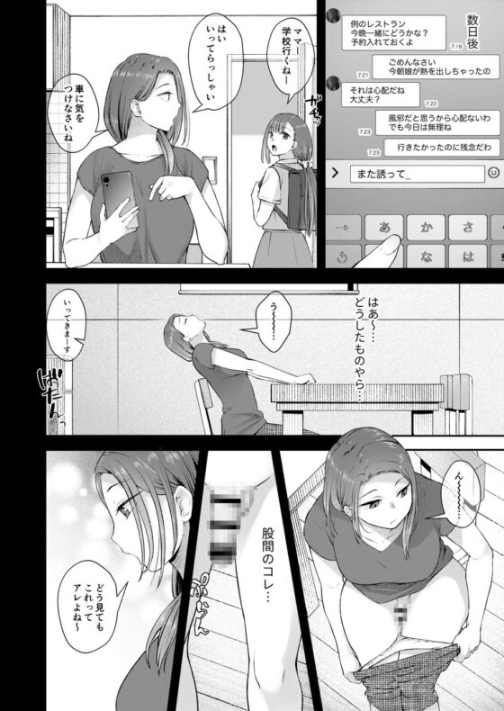 クスリと◯◯◯は使い過ぎ注意。 [シリコン自重] | DLsite 同人 - R18