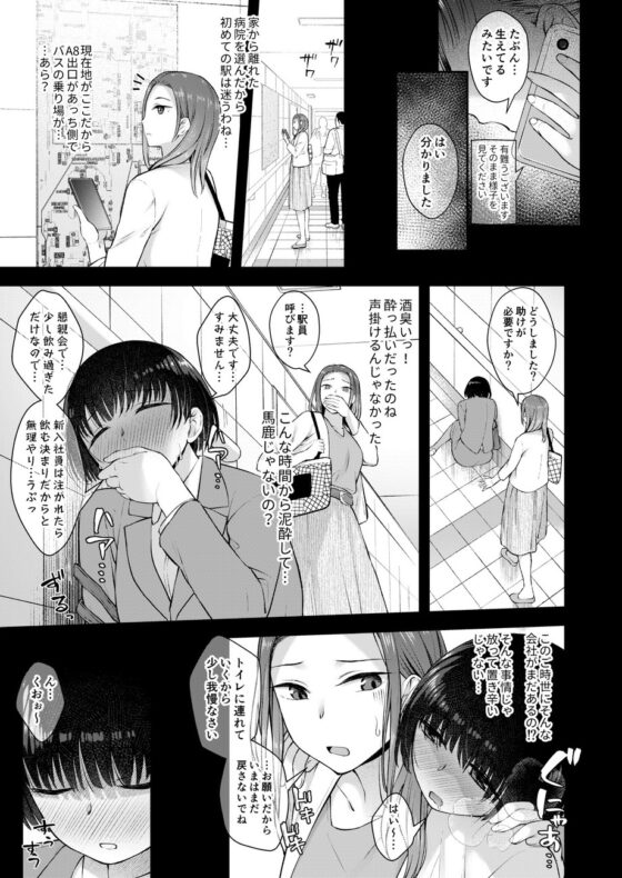 クスリと◯◯◯は使い過ぎ注意。 [シリコン自重] | DLsite 同人 - R18