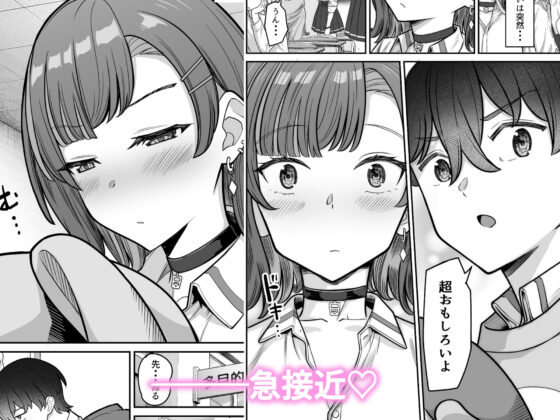 無機質ギャルと甘々な恋愛(重戦車うさぎ隊)|FANZA同人