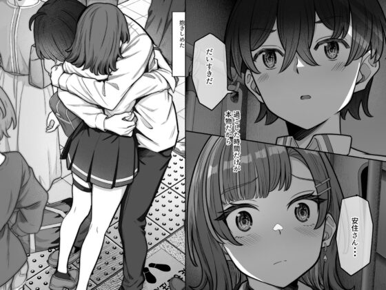 無機質ギャルと甘々な恋愛(重戦車うさぎ隊)|FANZA同人