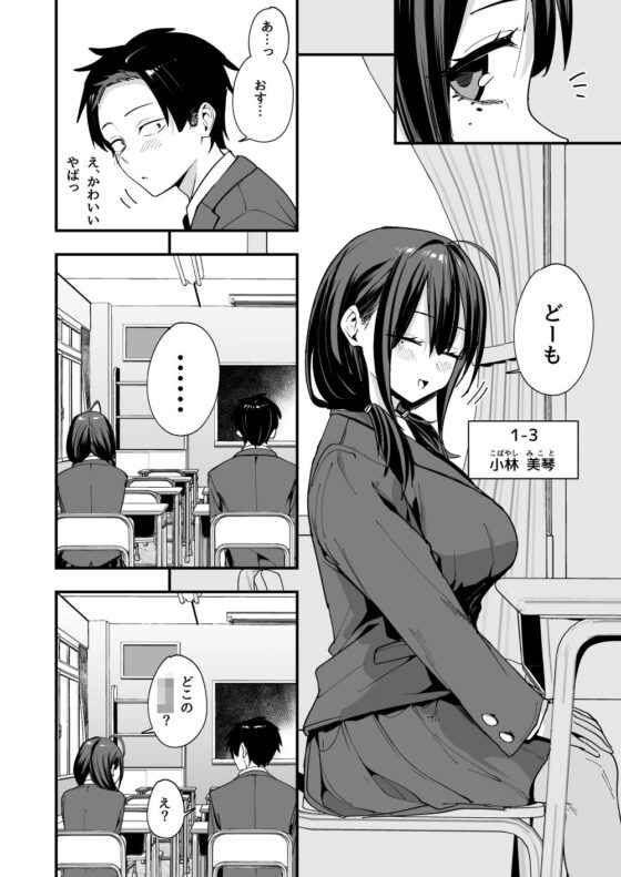 となりの席の友達と一緒にオナニーする話(フグタ家)|FANZA同人