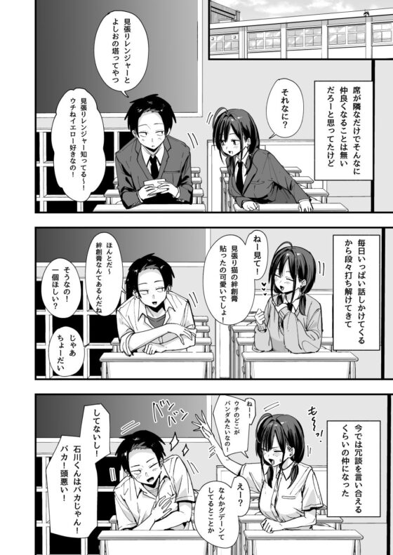 となりの席の友達と一緒にオナニーする話(フグタ家)|FANZA同人