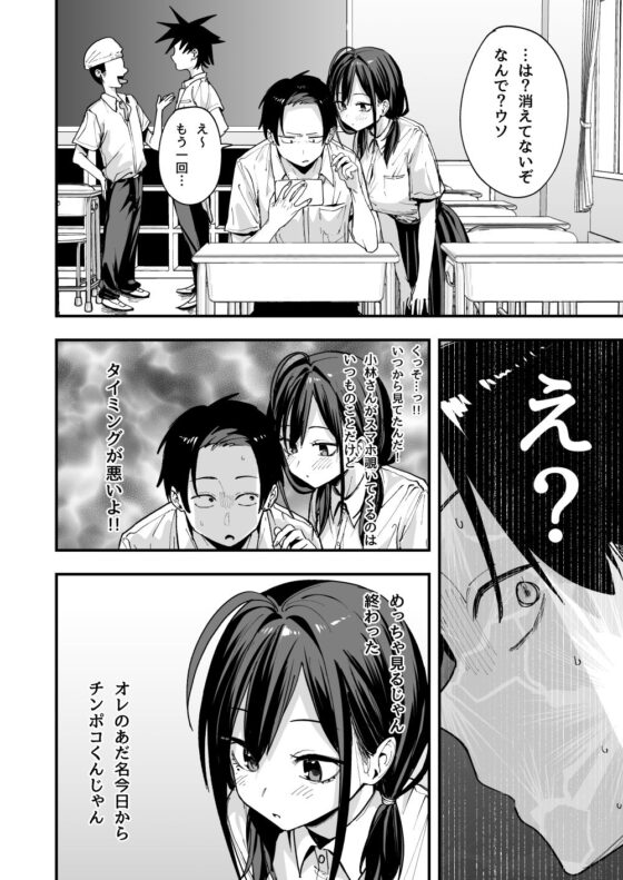 となりの席の友達と一緒にオナニーする話(フグタ家)|FANZA同人