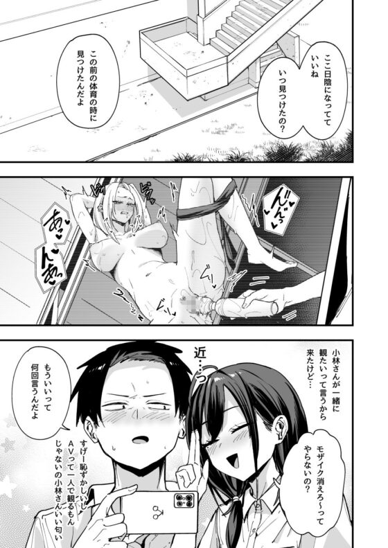 となりの席の友達と一緒にオナニーする話(フグタ家)|FANZA同人