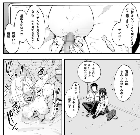 となりの席の友達と一緒にオナニーする話(フグタ家)|FANZA同人