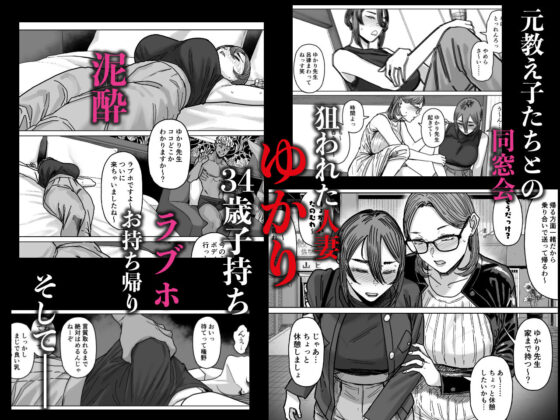 セフレ妻ゆかり総集編1(アイソカーブ)|FANZA同人