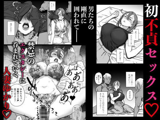 セフレ妻ゆかり総集編1(アイソカーブ)|FANZA同人