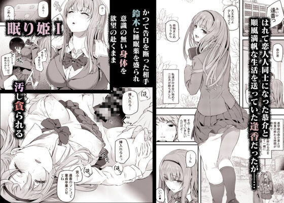 眠り姫 総集編(pale scarlet)|FANZA同人