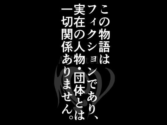 ケガレボシノカケラタチ(Vパン’sエクスタシー)|FANZA同人