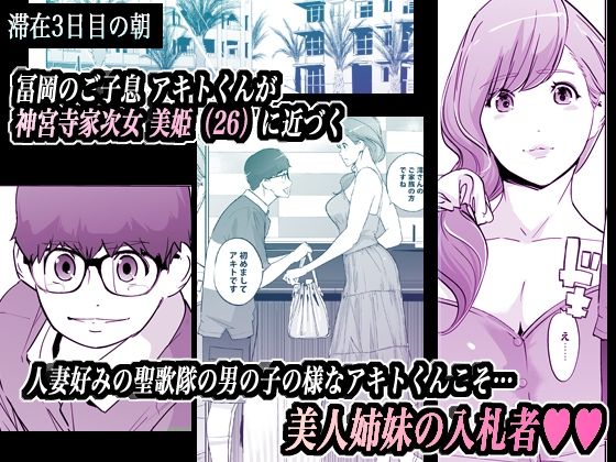 NTR ミッドナイトプール しーずん2 #4(C.N.P)|FANZA同人