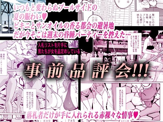 NTR ミッドナイトプール しーずん2 #4(C.N.P)|FANZA同人