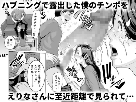 おとなりの人妻(35) 〜歳の差なんて(上)〜(三崎)|FANZA同人