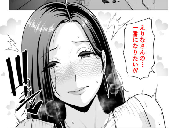 おとなりの人妻(35) 〜歳の差なんて(上)〜(三崎)|FANZA同人