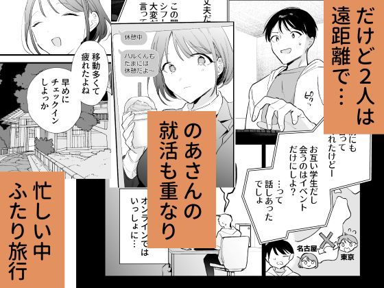 巨乳オタク彼女とオフパコアフター(甘トウ宣言)|FANZA同人