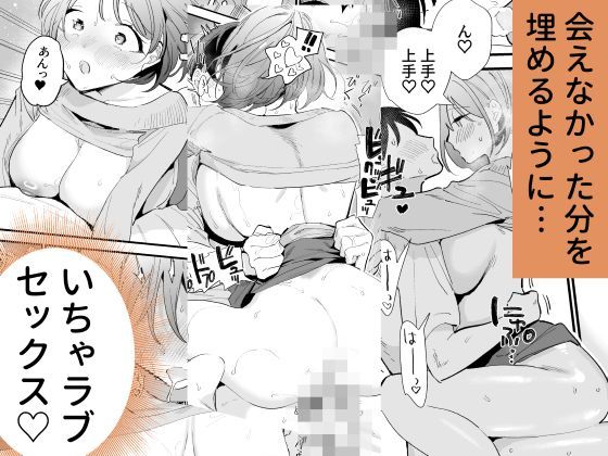 巨乳オタク彼女とオフパコアフター(甘トウ宣言)|FANZA同人