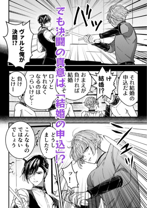男騎士だったけど鬼の宰相の愛玩動物(ペット)になりました(3) [TINGA/故珍子] | DLsite がるまに