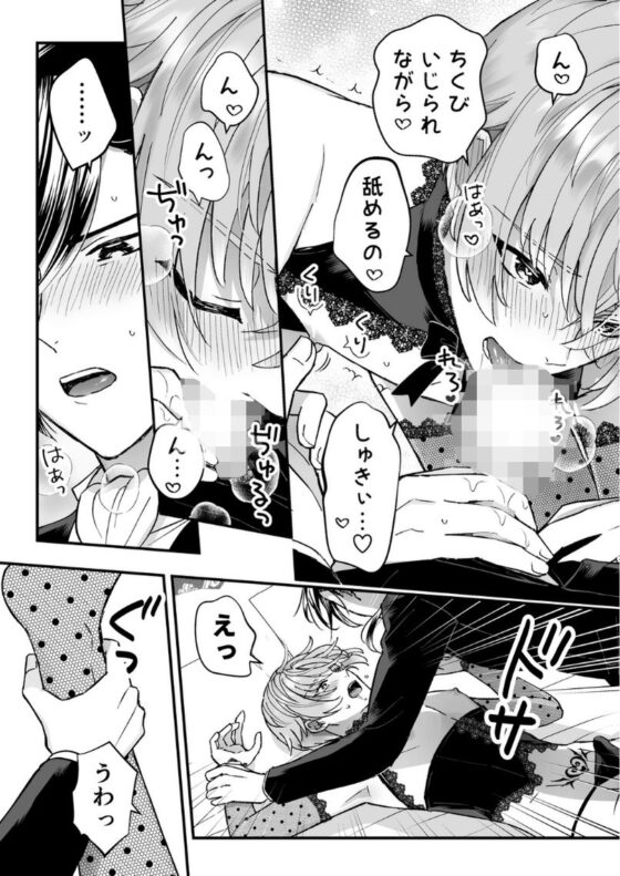 男騎士だったけど鬼の宰相の愛玩動物(ペット)になりました(3) [TINGA/故珍子] | DLsite がるまに