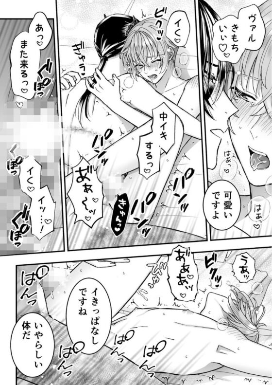 男騎士だったけど鬼の宰相の愛玩動物(ペット)になりました(3) [TINGA/故珍子] | DLsite がるまに