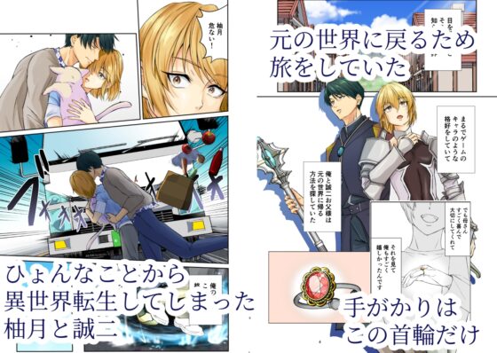 お父様とメス息子 異世界で解毒えっち [ただいま腐敗中] | DLsite がるまに