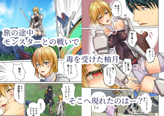 お父様とメス息子 異世界で解毒えっち [ただいま腐敗中] | DLsite がるまに